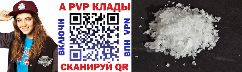 Alpha-PVP мука  купить наркоту  Островной 