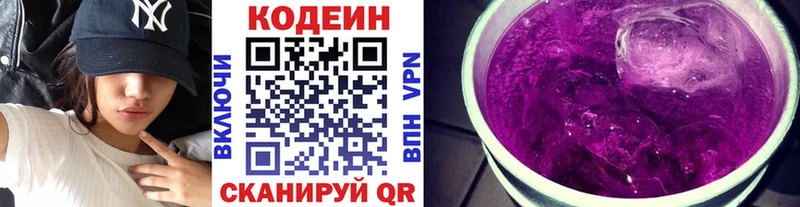 купить наркотики сайты  Островной  Кодеин Purple Drank 