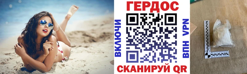 ГЕРОИН герыч  Островной 