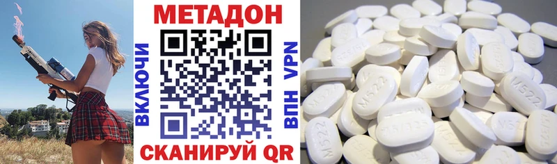 купить наркотик  Островной  МЕТАДОН белоснежный 